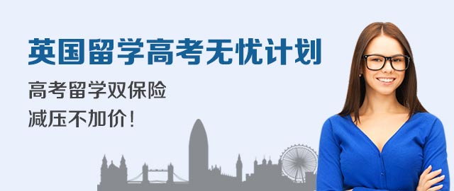 英国无忧