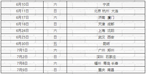 启德第37届国际教育展