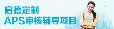 德国APS.jpg