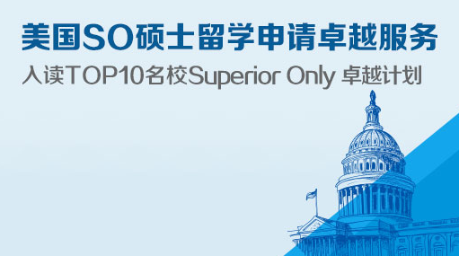 Superior Only 卓越计划