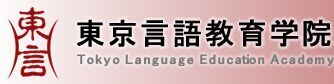 东京言语教育学院