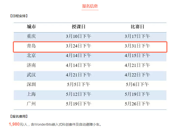 2018启德12小时挑战程序员开始报名啦_09.jpg