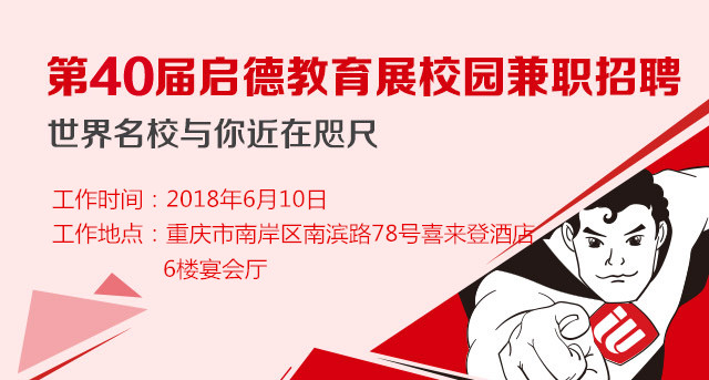 启德教育招聘_启德教育招聘信息 启德教育2020年招聘求职信息 拉勾招聘